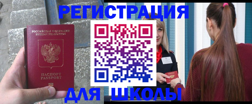 прописка для военкомата в Зуевке