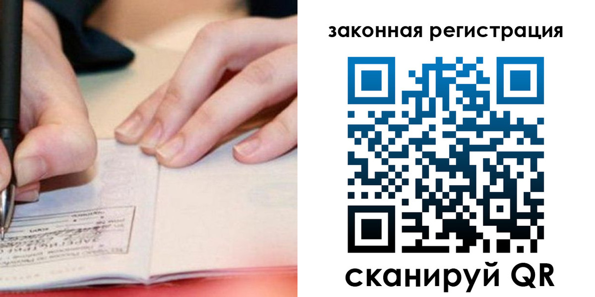 прописка штамп в Зуевке