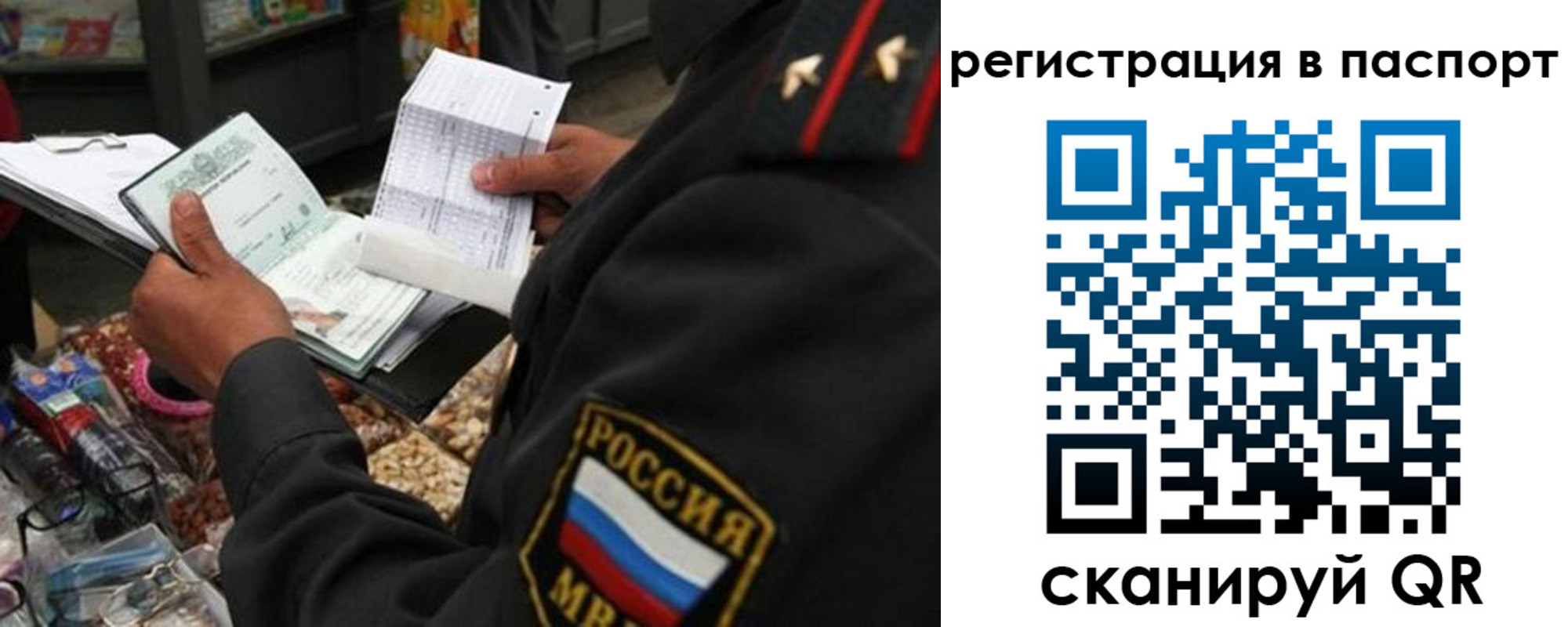 прописка в квартире в Зуевке