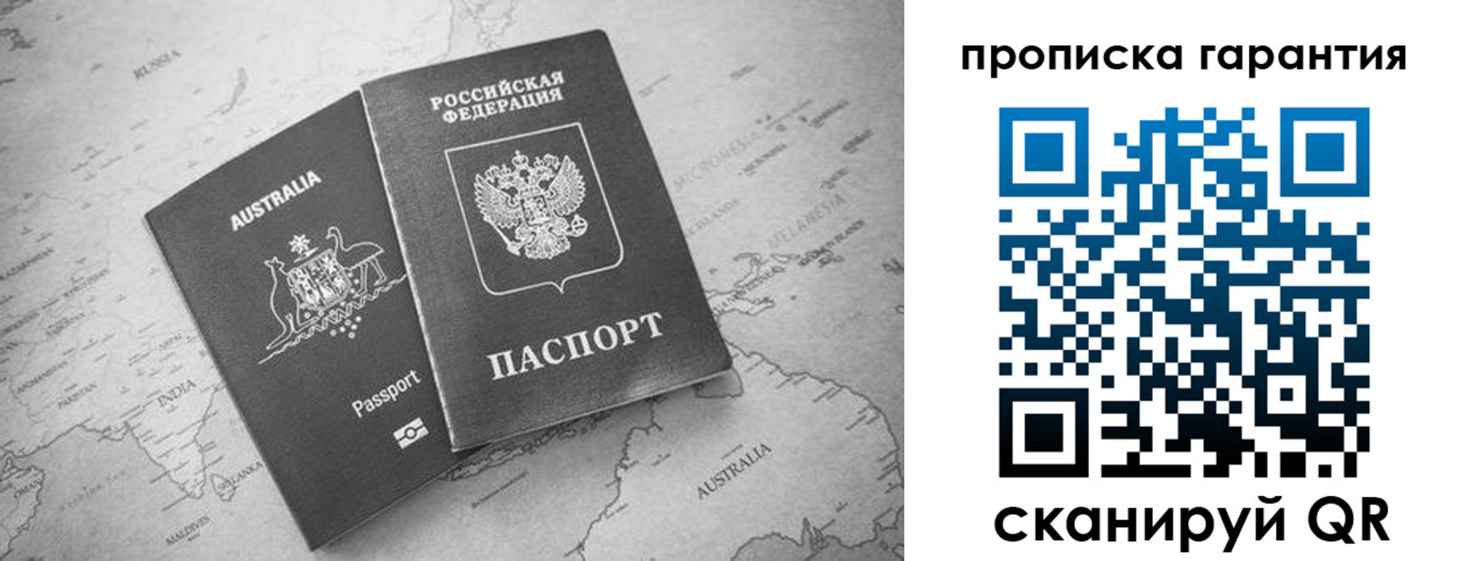 прописка иностранных граждан в Зуевке