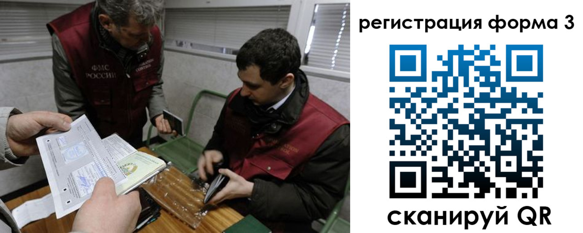 временная регистрация гарантия в Зуевке
