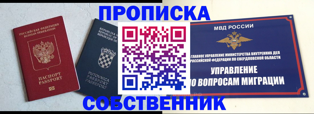 миграционный учет в Зуевке