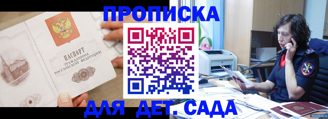 временная регистрация собственник в Зуевке