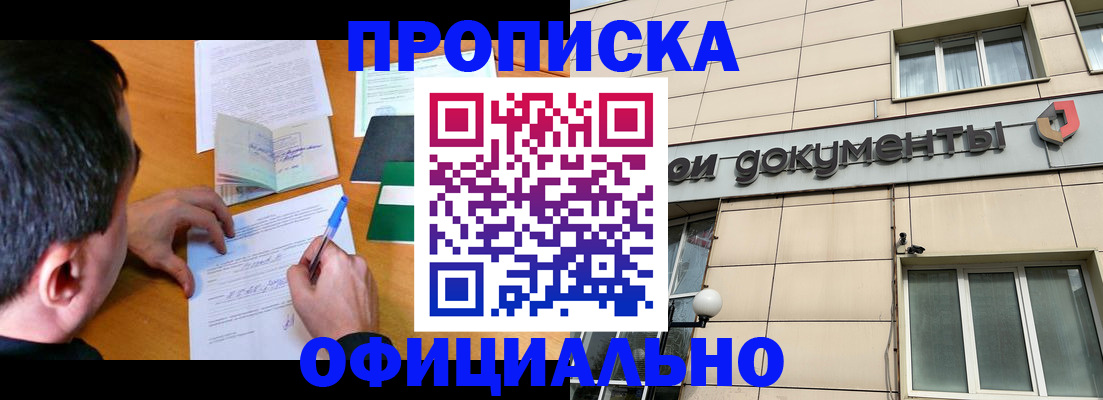 прописка иностранных граждан в Зуевке