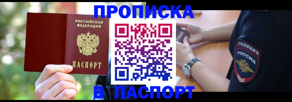пропишу в квартире в Зуевке
