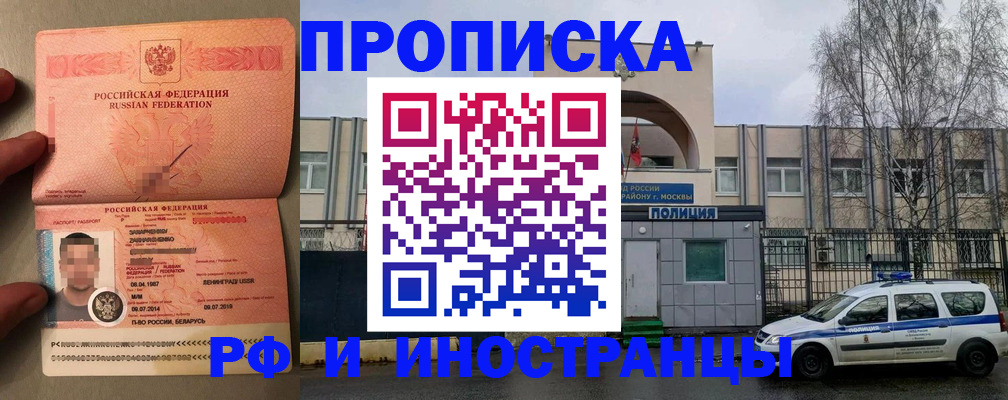 временная регистрация собственник в Зуевке