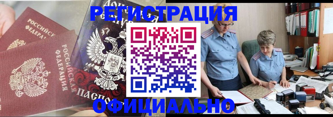 временная регистрация недорого в Зуевке