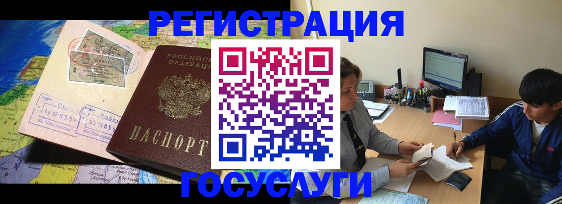 временная регистрация в Зуевке