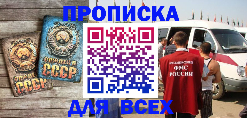 временная регистрация собственник в Зуевке